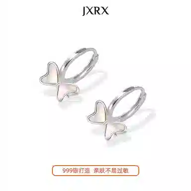 JXRX 999