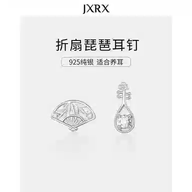 JXRX 925