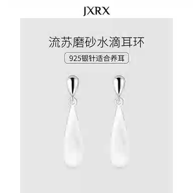 JXRX 925