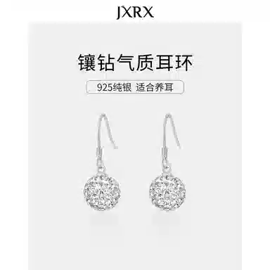 JXRX s925