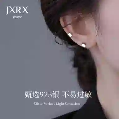 JXRX s925