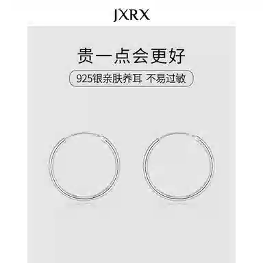 JXRX 925
