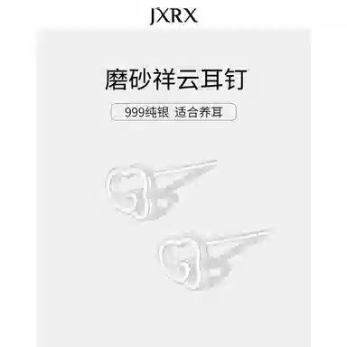 JXRX s999