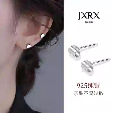 JXRX s925