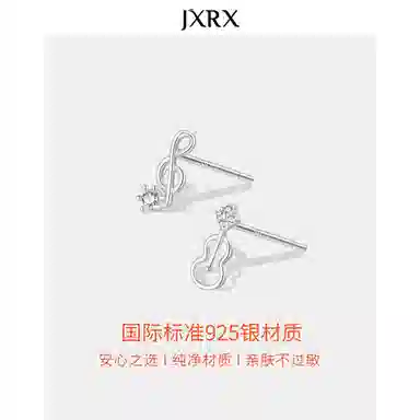 JXRX s925