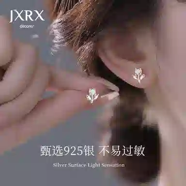 JXRX 925
