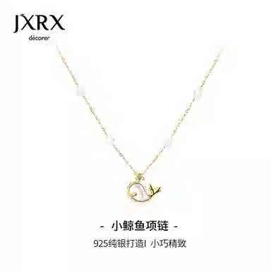JXRX s925