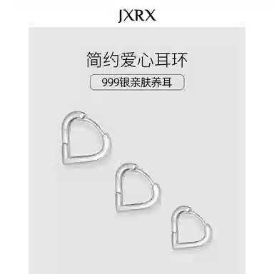 JXRX 999