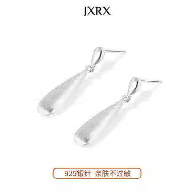 JXRX 925