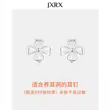 JXRX s999