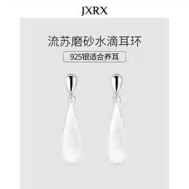JXRX 925