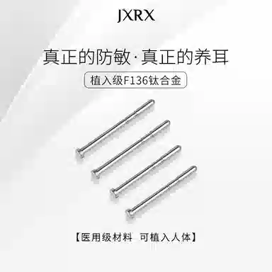JXRX