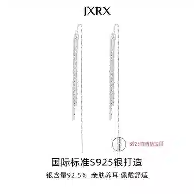 JXRX s925