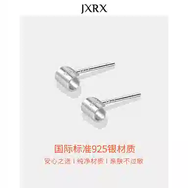 JXRX s925