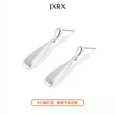 JXRX 925