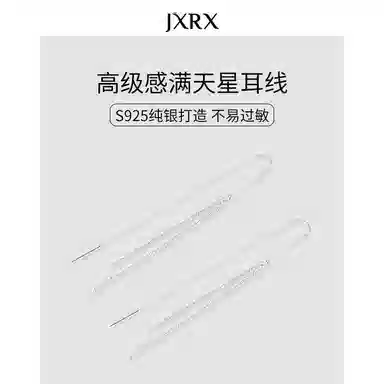 JXRX s925