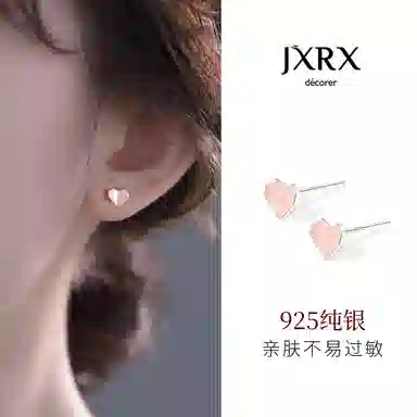 JXRX s925