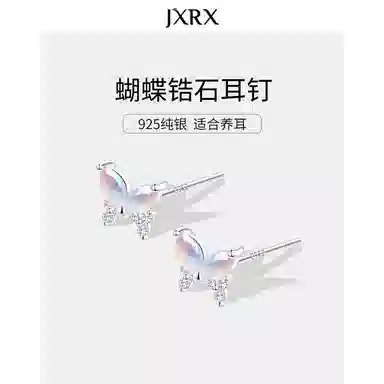 JXRX s925