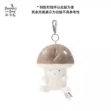 Bunnies By The Bay 10cm