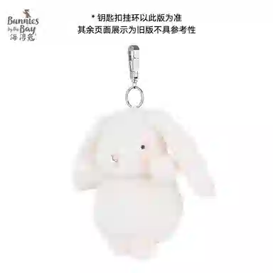 Bunnies By The Bay 11cm