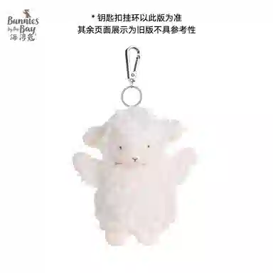 Bunnies By The Bay 11cm