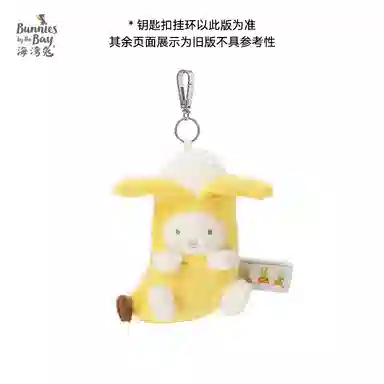 Bunnies By The Bay 12cm