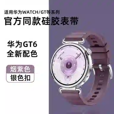 亿祈发 表带 华为适用 硅胶材质 波浪纹女款