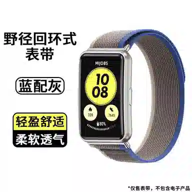 亿祈发 表带 小米红米适用 尼龙材质 透气尼龙表带男女通用