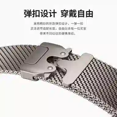 亿祈发 苹果适用 手表表带 不锈钢材质 简约男女通用