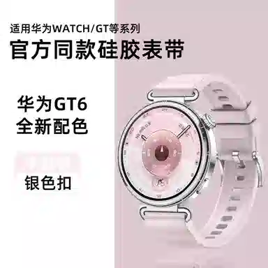 亿祈发 表带 华为适用 硅胶材质 波浪纹女款