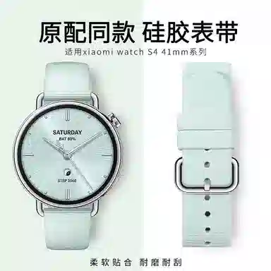 亿祈发 表带 小米适用 硅胶材质 粒面男女通用