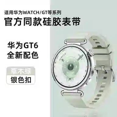 亿祈发 表带 华为适用 硅胶材质 波浪纹女款