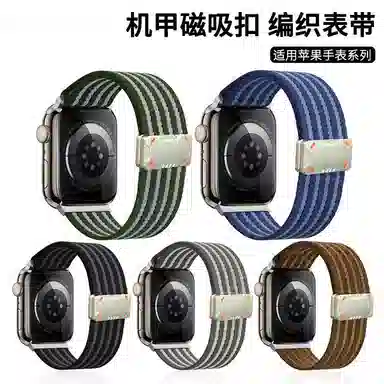 亿祈发 苹果适用 手表表带 尼龙材质 时尚男女通用