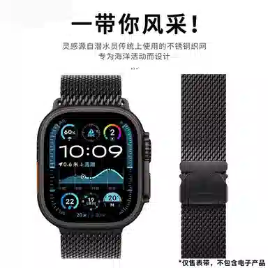 亿祈发 苹果适用 手表表带 不锈钢材质 简约男女通用