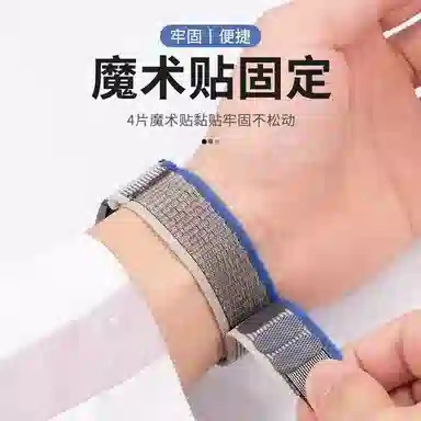 亿祈发 表带 高驰适用 尼龙材质 野径回环柔软表带男女通用