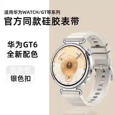 亿祈发 表带 华为适用 硅胶材质 波浪纹女款