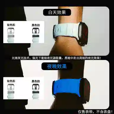 亿祈发 表带 苹果适用 硅胶材质 冰蓝夜光男女通用