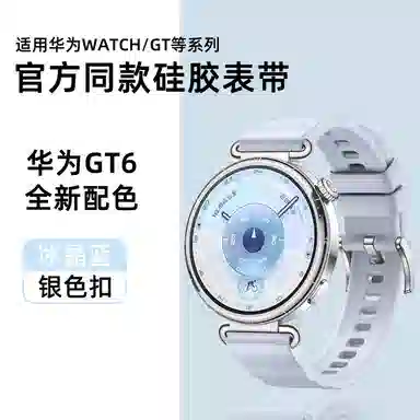 亿祈发 表带 华为适用 硅胶材质 波浪纹女款