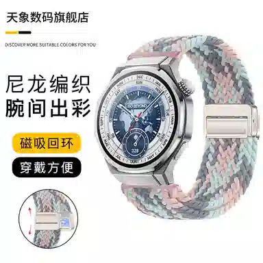 亿祈发 表带 荣耀适用 尼龙材质 耐用尼龙编织表带男女通用