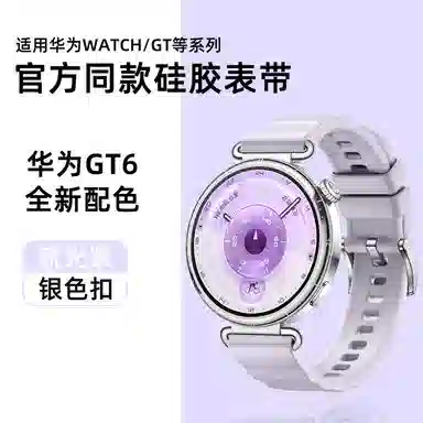 亿祈发 表带 华为适用 硅胶材质 波浪纹女款