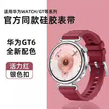 亿祈发 表带 华为适用 硅胶材质 波浪纹女款