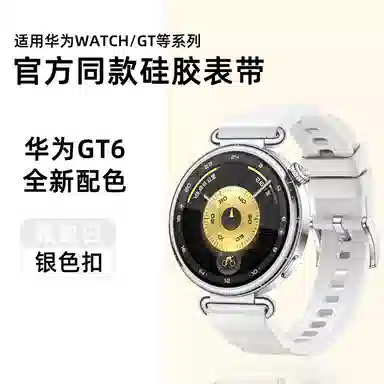 亿祈发 表带 华为适用 硅胶材质 波浪纹女款