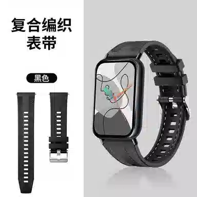 亿祈发 小米红米适用 手表表带 硅胶材质 舒适硅胶表带男女通用