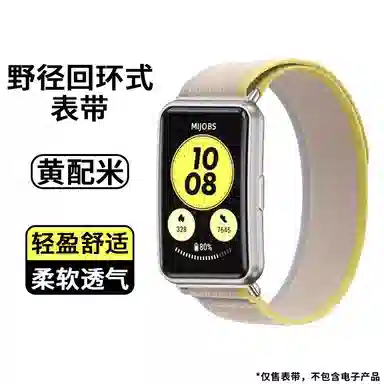 亿祈发 表带 小米红米适用 尼龙材质 透气尼龙表带男女通用