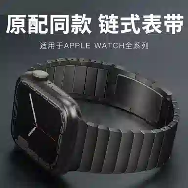 亿祈发 表带 苹果适用 钢材质 蝴蝶扣实心男女通用