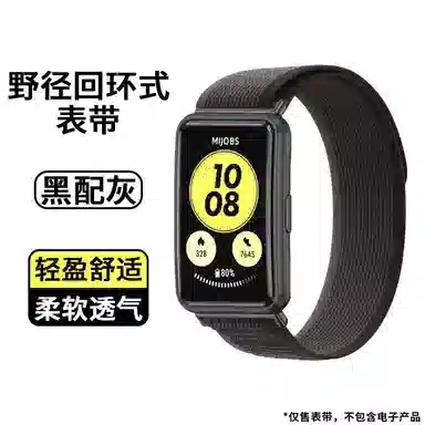 亿祈发 表带 小米红米适用 尼龙材质 透气尼龙表带男女通用