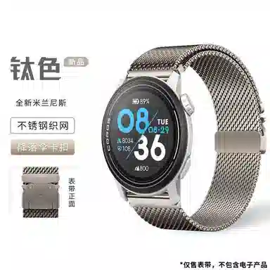 亿祈发 表带 高驰适用 不锈钢材质 米兰尼斯降落伞扣男女通用