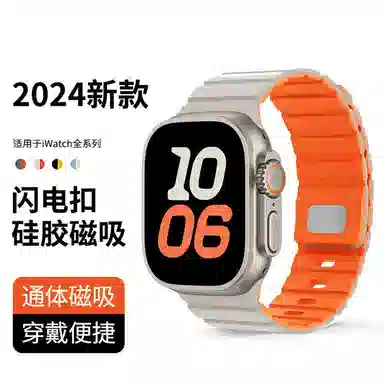 亿祈发 表带 苹果适用 硅胶材质 磁吸双色硅胶表带男女通用