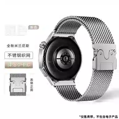 亿祈发 表带 高驰适用 不锈钢材质 米兰尼斯降落伞扣男女通用