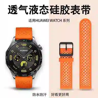 亿祈发 华为适用 手表表带 硅胶材质 简约风男女通用